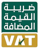 ضريبة القيمة المضافة